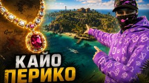 Как СОЛО пройти КАЙО-ПЕРИКО в ГТА5 ОНЛАЙН с помощью БАГА?! ГТА 5 ОНЛАЙН! Grand Theft Auto 5!