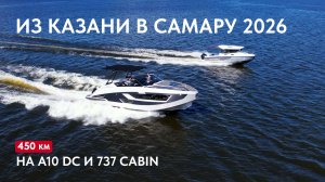Путешествие на лодках из Казани до Самары. 450 км по Волге.