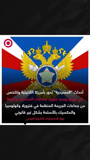 الغرب وأوكرانيا يعدّان لاستفزاز