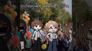 Скоро в школу😭😭😭😭😭😭