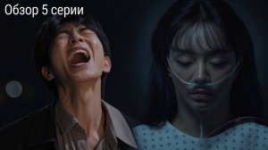 Дорама Мечтаю о тебе, 5 серия