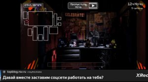ИГРАЕМ В 5 НОЧЕЙ У ФРЕДИ РЕМАСТЕР!!! ПОЛНОЕ ПРОХОЖДЕНИЕ!!!