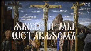 Почему наше спасение зависит от умения прощать? | о. Андрей Ткачёв
