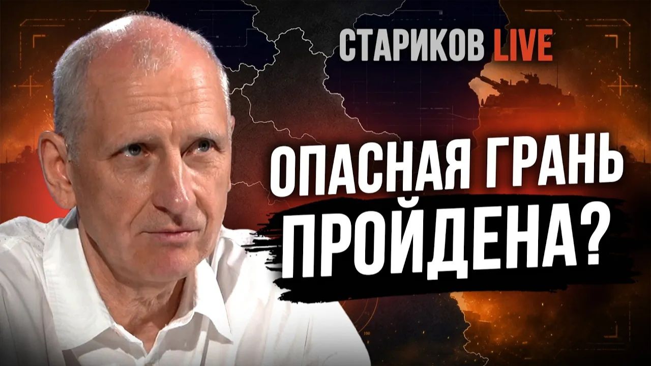 СТАРИКОВ Олег. КАТАСТРОФИЧЕСКИЙ СЦЕНАРИЙ! ВОЙНА НА ИСТОЩЕНИЕ! ОСЕНЬ БУДЕТ ОПАСНОЙ. Бизяев