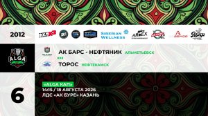 14:15 Ак Барс Нефтяник -Торос_АК БУРЕ