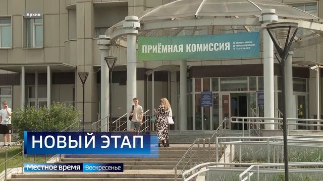 Местное время. Воскресенье от 16.08.2026