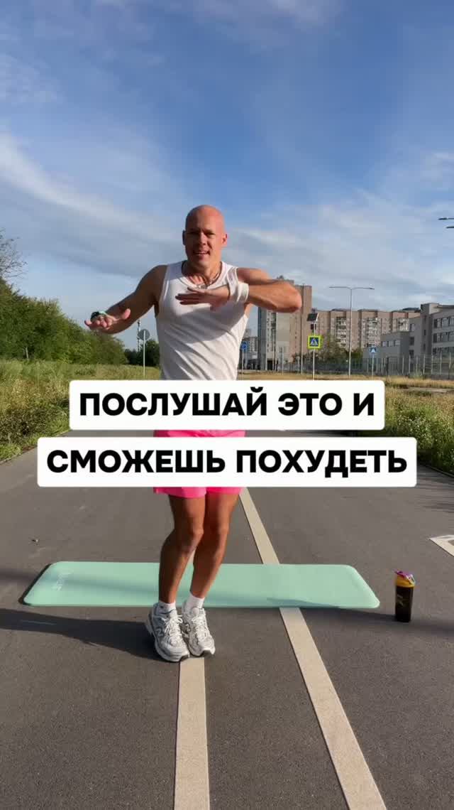 Послушай это и сможешь похудеть