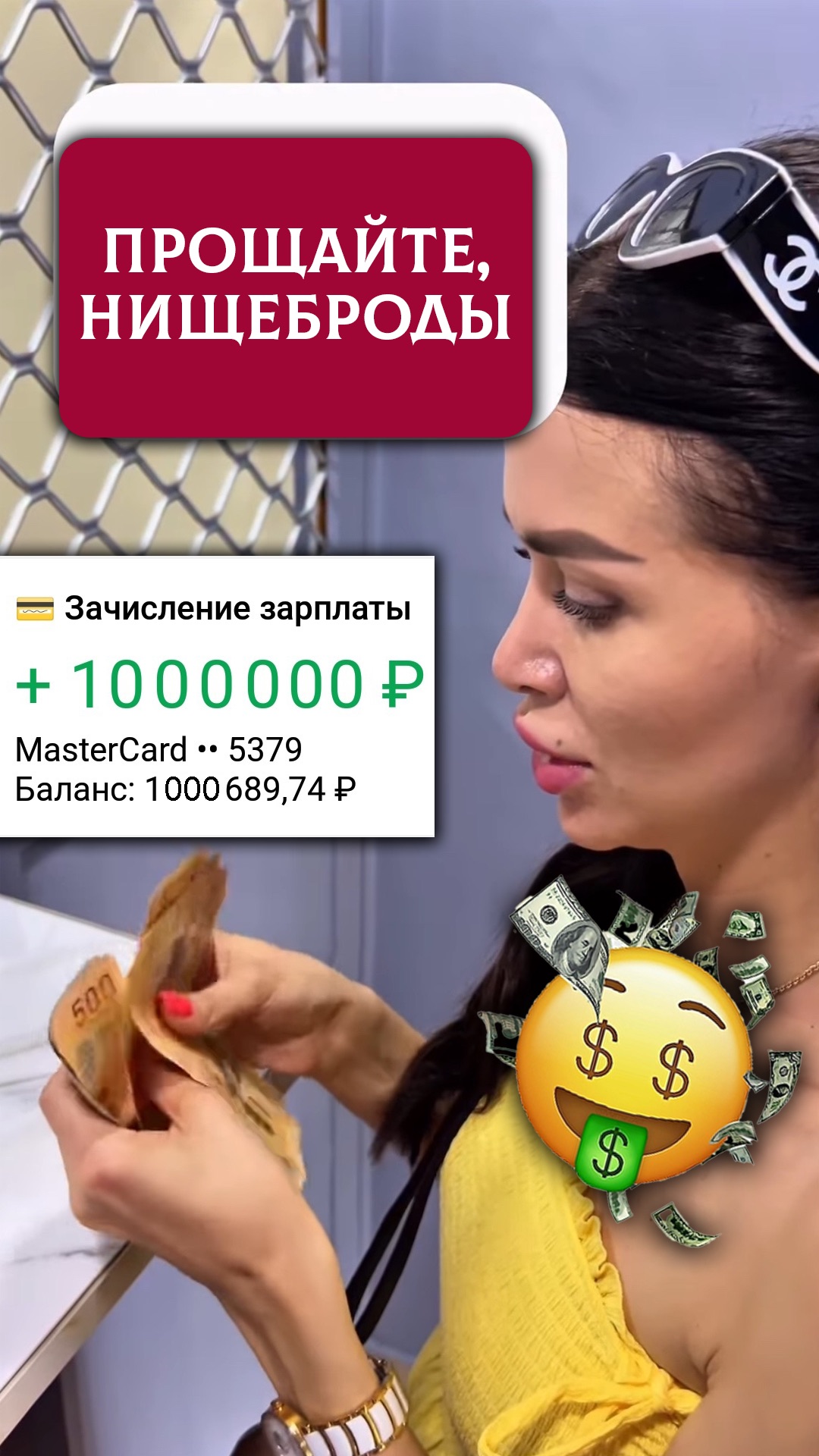 Как я чувствую себя после зарплаты
