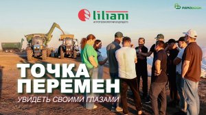 Документальный сериал «Точка перемен». Увидеть своими глазами