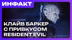 Превью 1666: Amsterdam, утечка данных в Steam, геймплей Clive Barker’s Hellraiser: Revival…