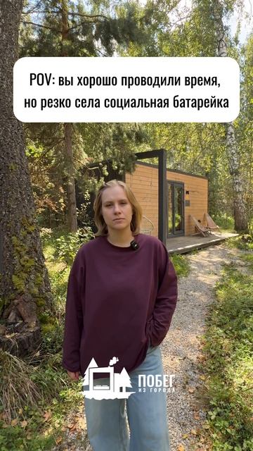 Побег из города