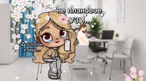 Не плановое УЗИ???#2полоски#аватарворлд#ева