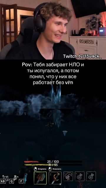 Tg - L3v4ck #13v4ck #стрим #твич #юмор #игры