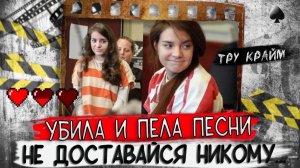 Он даже не ожидал такого   Тру крайм истории
