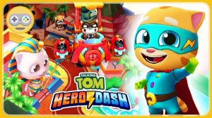 Говорящий Том погоня героев - Спасли Джинджера. Бег в Египте. Talking Tom Hero Dash обновление игры