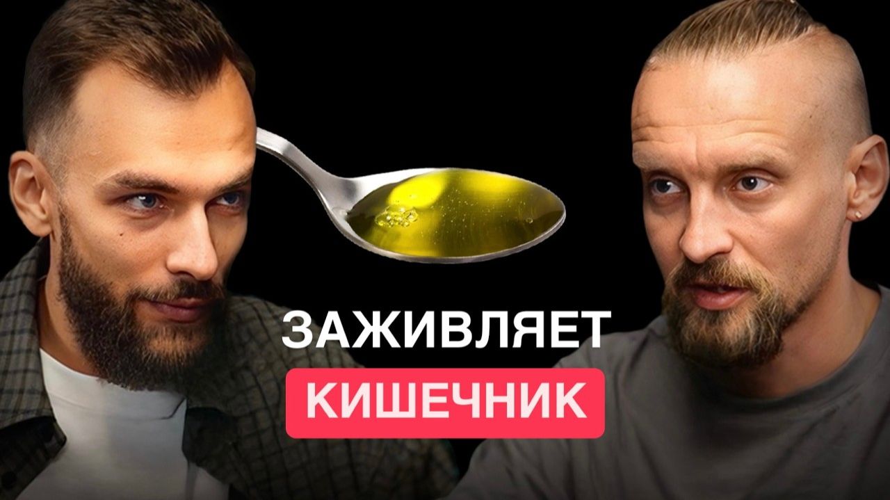 Кишечник обожает ЭТО МАСЛО! Лучшие и худшие масла для здорового кишечника. Дмитрий Алексеев