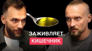 Кишечник обожает ЭТО МАСЛО! Лучшие и худшие масла для здорового кишечника. Дмитрий Алексеев