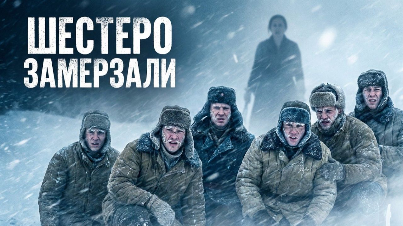 МЕТЕЛЬ 1954 ГОДА. 6-ро ЗАМЕРЗАЛИ В ТАЙГЕ. Спасла их женщина, которую никто не слушал
