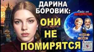 Ненависть страх и разделение на стаи Украинская модель сознания Почему договориться не удастся