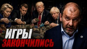 Ребята, заканчивайте игрушки, Россия скоро будет на пороге | Александр Казаков
