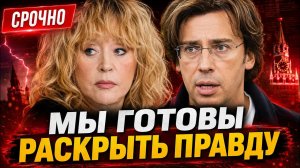 УЕХАВШИЕ ЗВЁЗДЫ ВЗВЫЛИ! ПУГАЧЁВА НЕ ВЫДЕРЖАЛА?