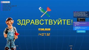 LIVE: САНТЕХНИК АРС