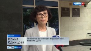 Жители Адыгеи стали реже жаловаться на страховые компании и чаще на микрофинансовые организации