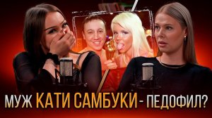 Изнасиловал угрожая ножом в 13 лет  Сажаем педофила в тюрьму  Аня HAWKA