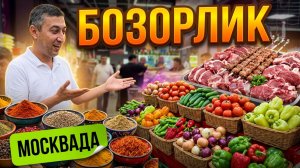 МОСКВАДА МАЁВКАГА БОЗОРЛИК ҚИЛДИК. ФУД СИТИ