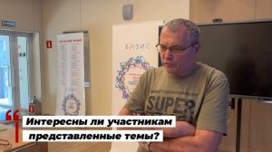 Д.ф.-м.н. Я.М. Шнир о Летней школе 2026