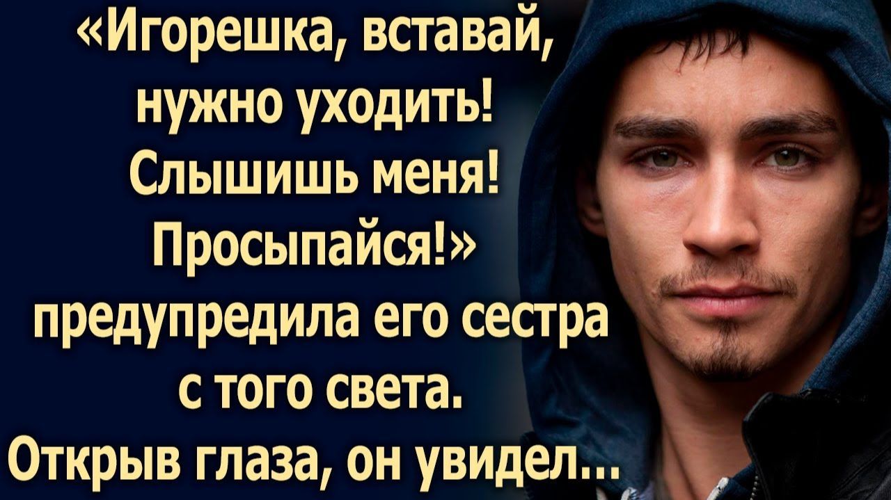 ИСТОРИИ ИЗ ЖИЗНИ|Однажды он услышал слова своей сестры|РЕАЛЬНЫЕ ИСТОРИИ|ЖИЗНЕННЫЕ ИСТОРИИ