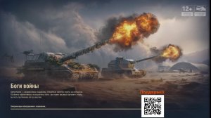 Качаем ветку Франции. AMX 50 120 - завершаем эпоху барабана #4💥 Мир танков