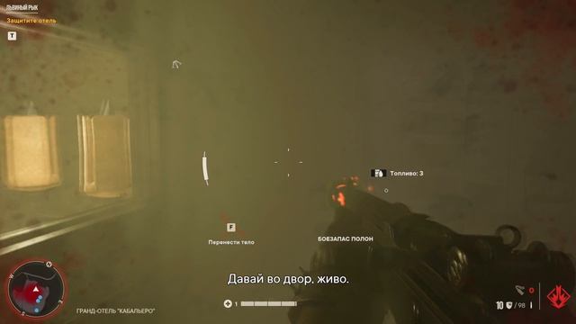 FAR CRY 6  #18