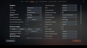СЦЕПКА И ОБЩИЕ «НАСТРОЙКИ» CROSSOUT