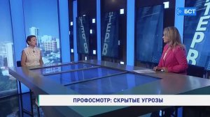 Профосмотр: скрытые угрозы. Гульнара Надуткина. Интервью