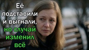 Случайный прохожий спас мне жизнь
