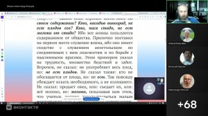 Проявление дел веры в домостроительстве Божием. Собрание интернет-содружества 16.08.2026