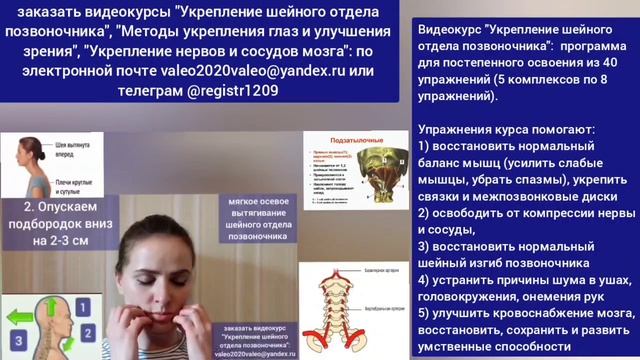 В шее и пояснице - ключи к здоровью рук и ног. Упражнения для плеч, локтей, коленей