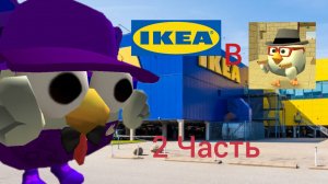 Я ПОСТРОИЛ ИКЕЮ В ЧИКЕН ГАНЕ 2 ЧАСТЬ!