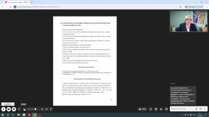 Инновационные образовательные технологии