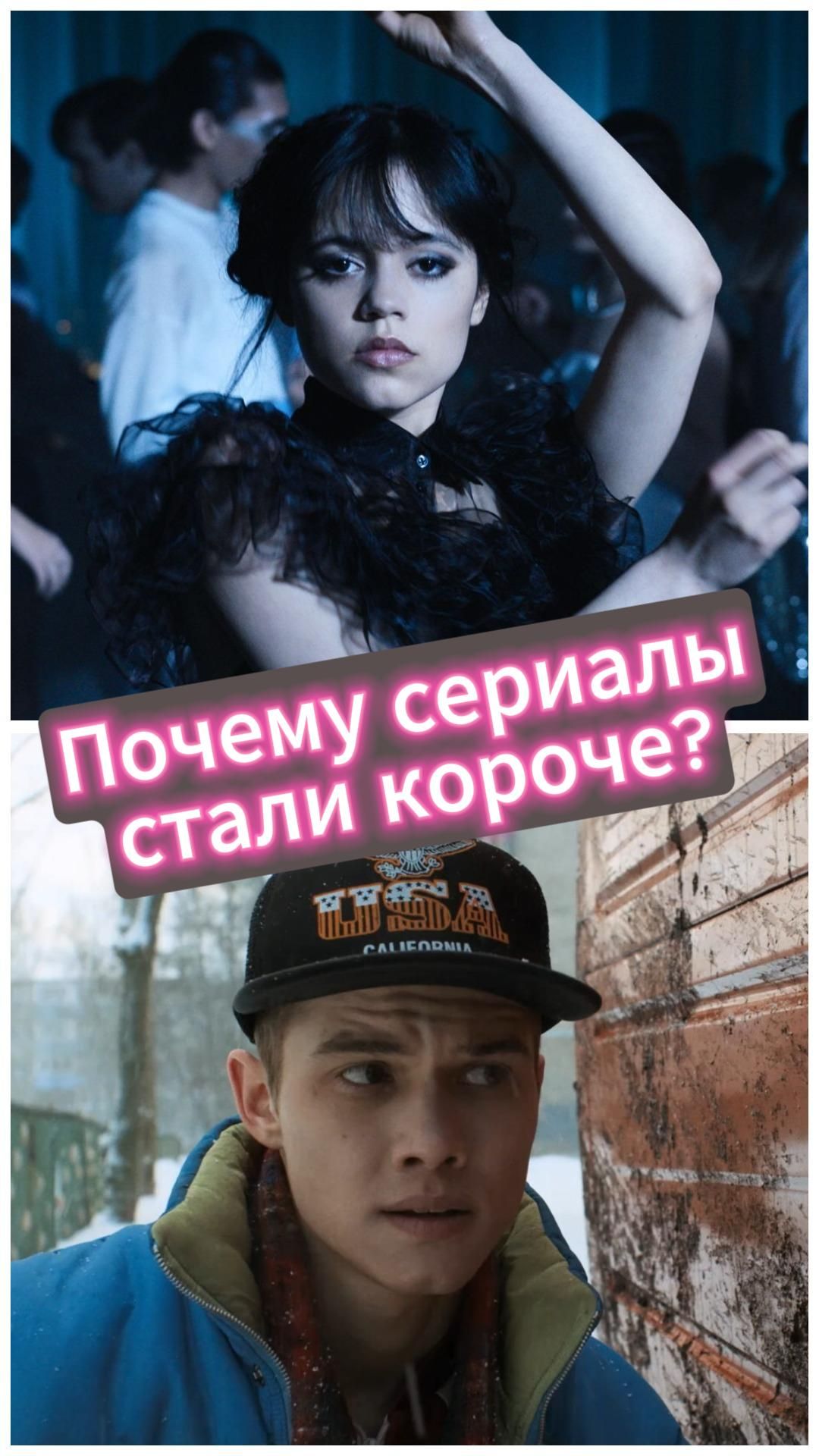 Почему сериалы стали короче