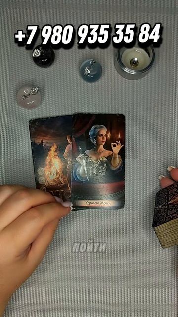 Чего ты боишься на самом деле? таро таролограскладытарогаданиебесплатно эзотерика чегобоишься
