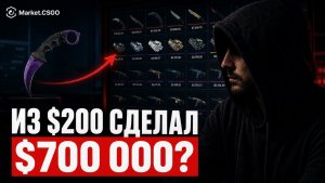 $200 → $60 000 за 3 месяца: мы проверили историю трейдера