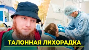 Талонов к врачу нет, но и кабинеты пустуют
