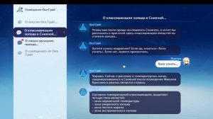 Геншин,поехала в Светлоледовку