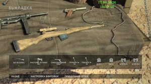Sniper Elite 3