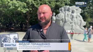 В Краснодаре почтили память погибших волонтеров Молодежки Народного фронта