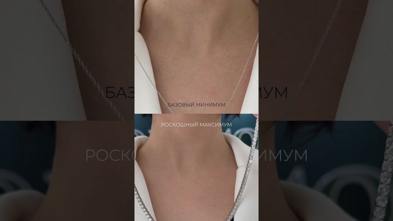 А вы за базовый минимум или роскошный максимум?