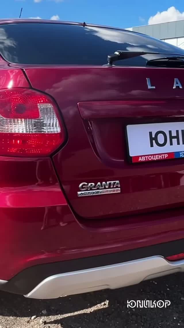 LADA Granta [Актив Кросс] Active Cross в Юникор!