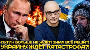 Армен Гаспарян | Путин ждал своего часа:энергетика Украины пока держится, но зима может изменить всё